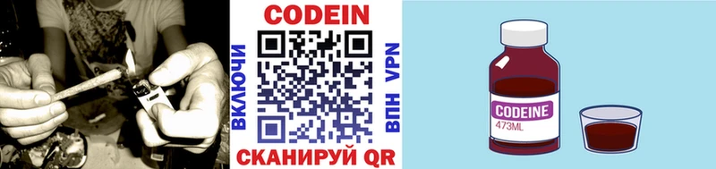 Кодеиновый сироп Lean Purple Drank  Орехово-Зуево 