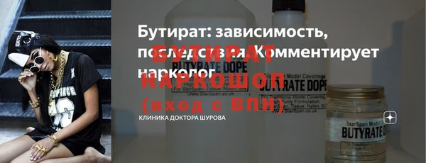 бутират Белокуриха