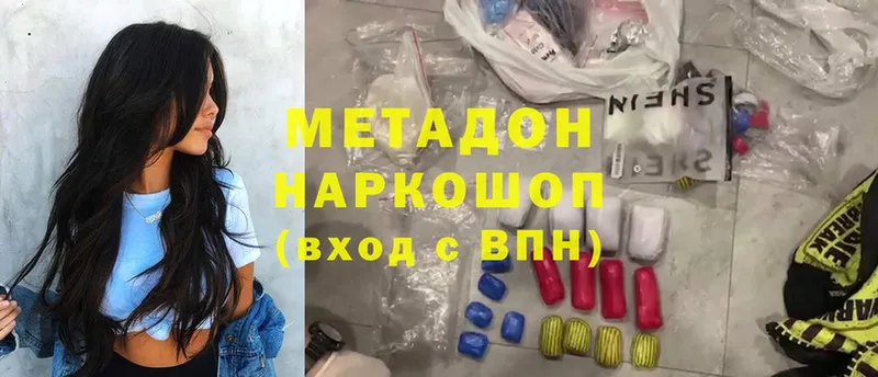 мега ССЫЛКА  Орехово-Зуево  МЕТАДОН methadone  наркота 