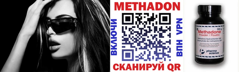 Метадон VHQ  мориарти наркотические препараты  Орехово-Зуево 