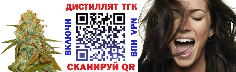 ТГК вейп  Орехово-Зуево 